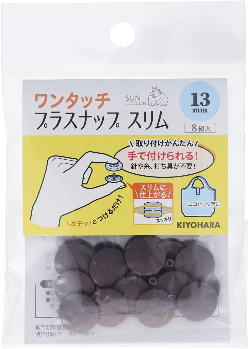 Sun Coccoh Tool Free Plastic Snap 13mm - 8 Sets