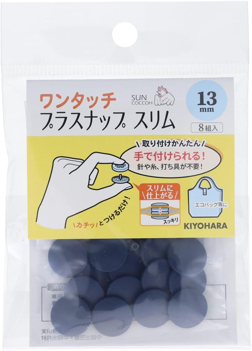 Sun Coccoh Tool Free Plastic Snap 13mm - 8 Sets