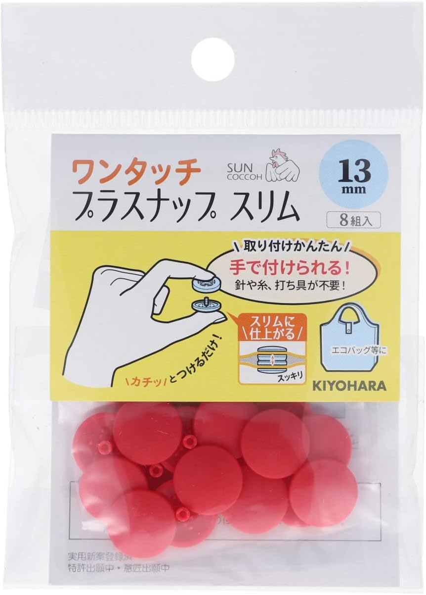 Sun Coccoh Tool Free Plastic Snap 13mm - 8 Sets