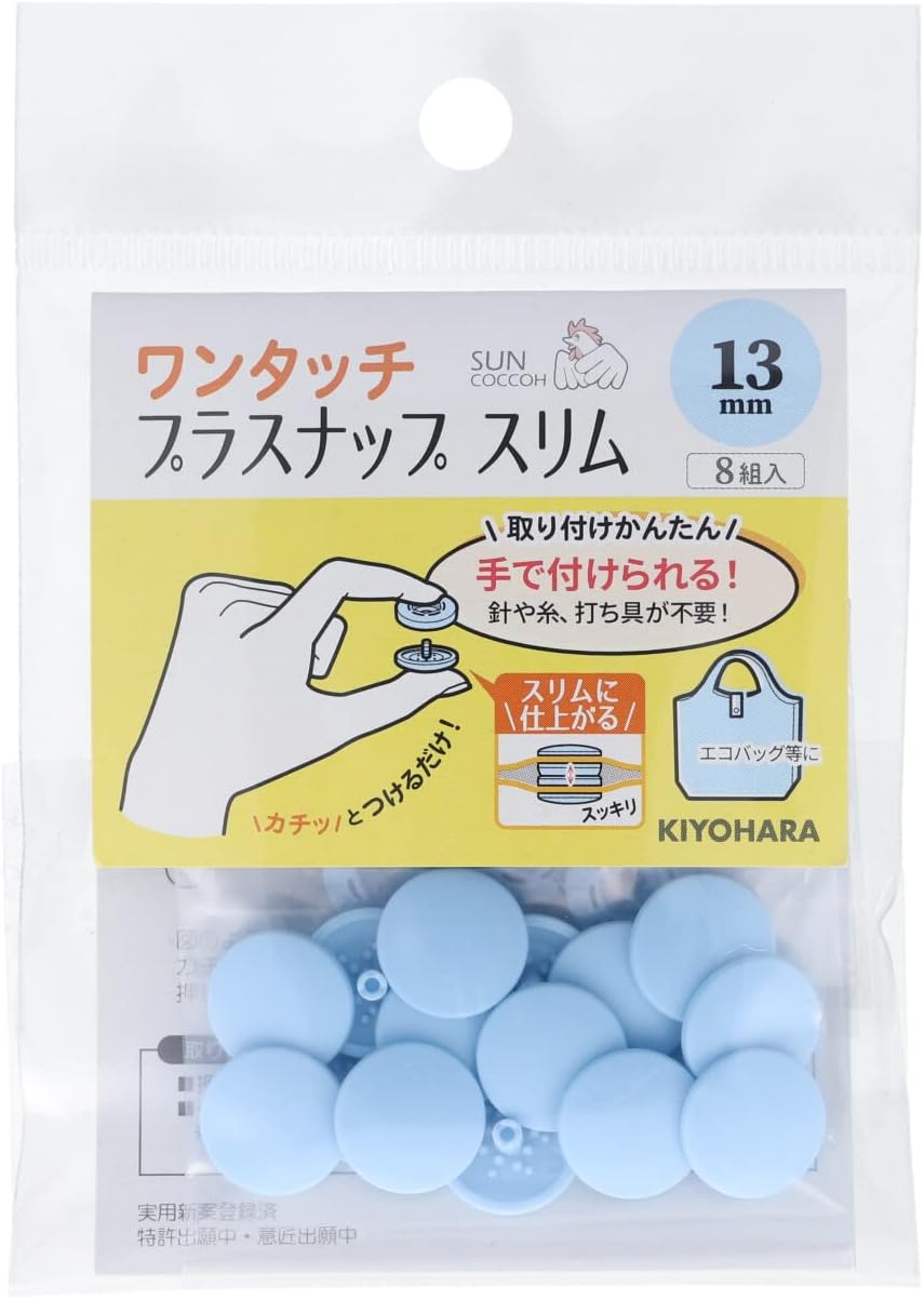 Sun Coccoh Tool Free Plastic Snap 13mm - 8 Sets