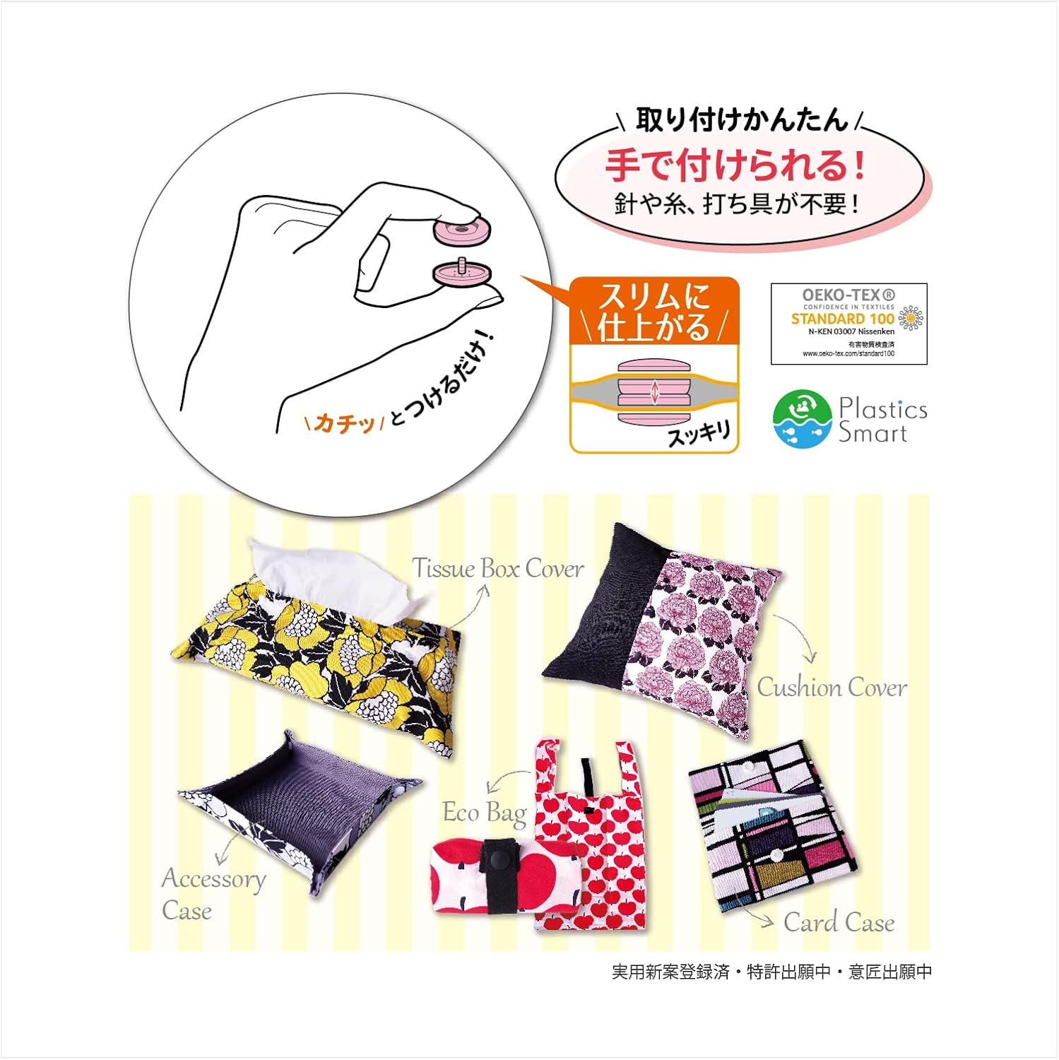 Sun Coccoh Tool Free Plastic Snap 13mm - 8 Sets