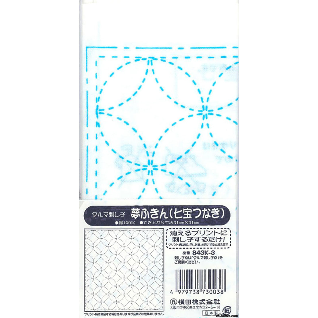 Japanese Sashiko Printed Cloth