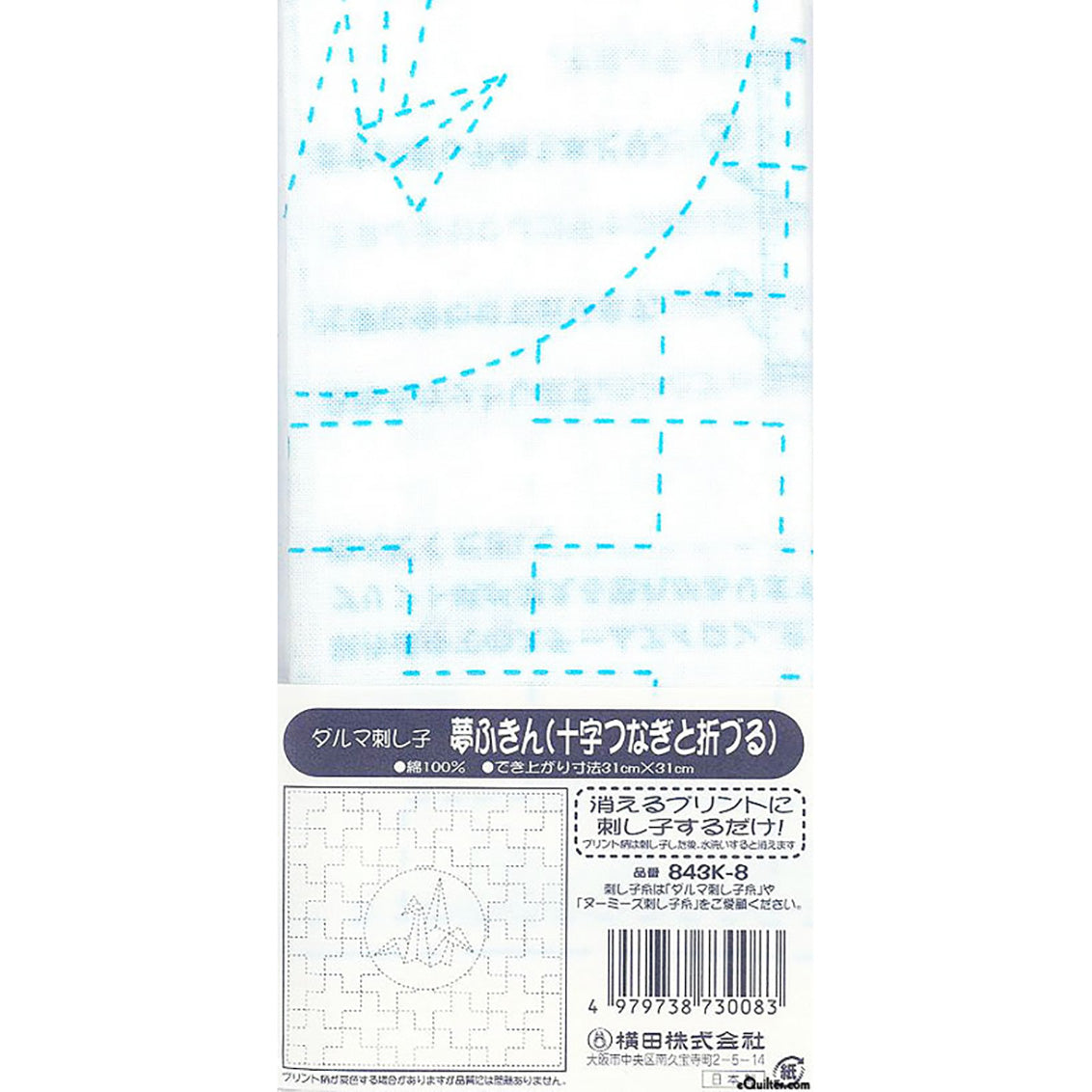 Japanese Sashiko Printed Cloth