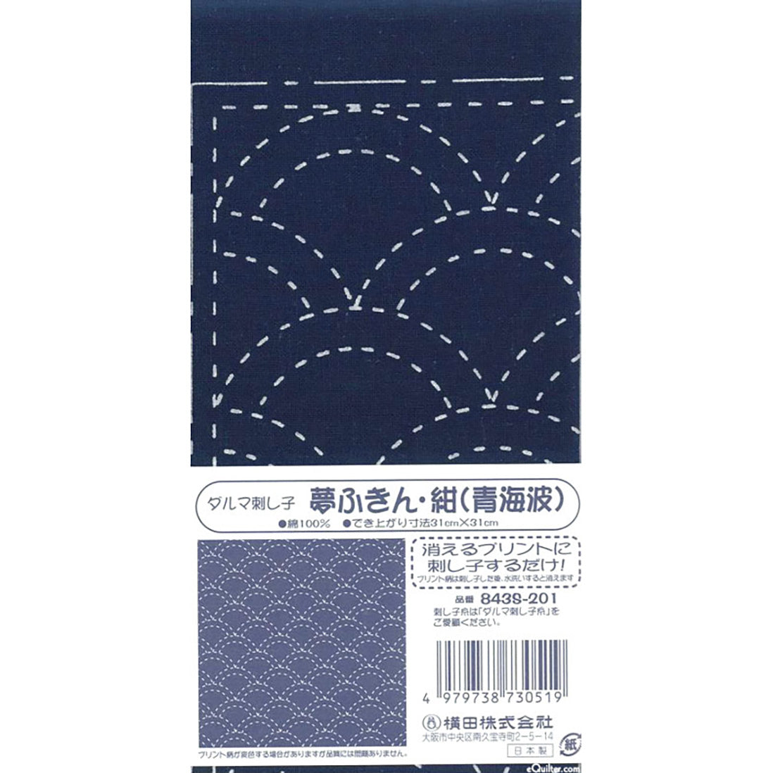 Japanese Sashiko Printed Cloth