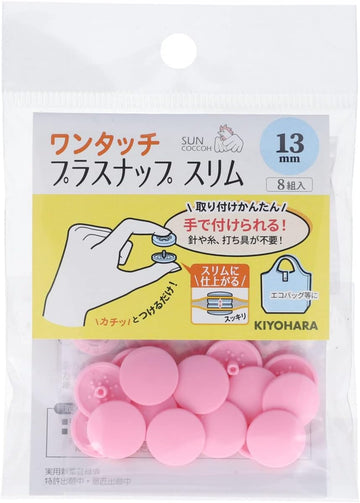 Sun Coccoh Tool Free Plastic Snap 13mm - 8 Sets
