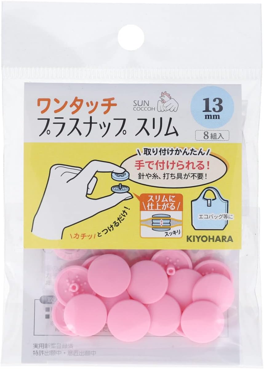 Sun Coccoh Tool Free Plastic Snap 13mm - 8 Sets