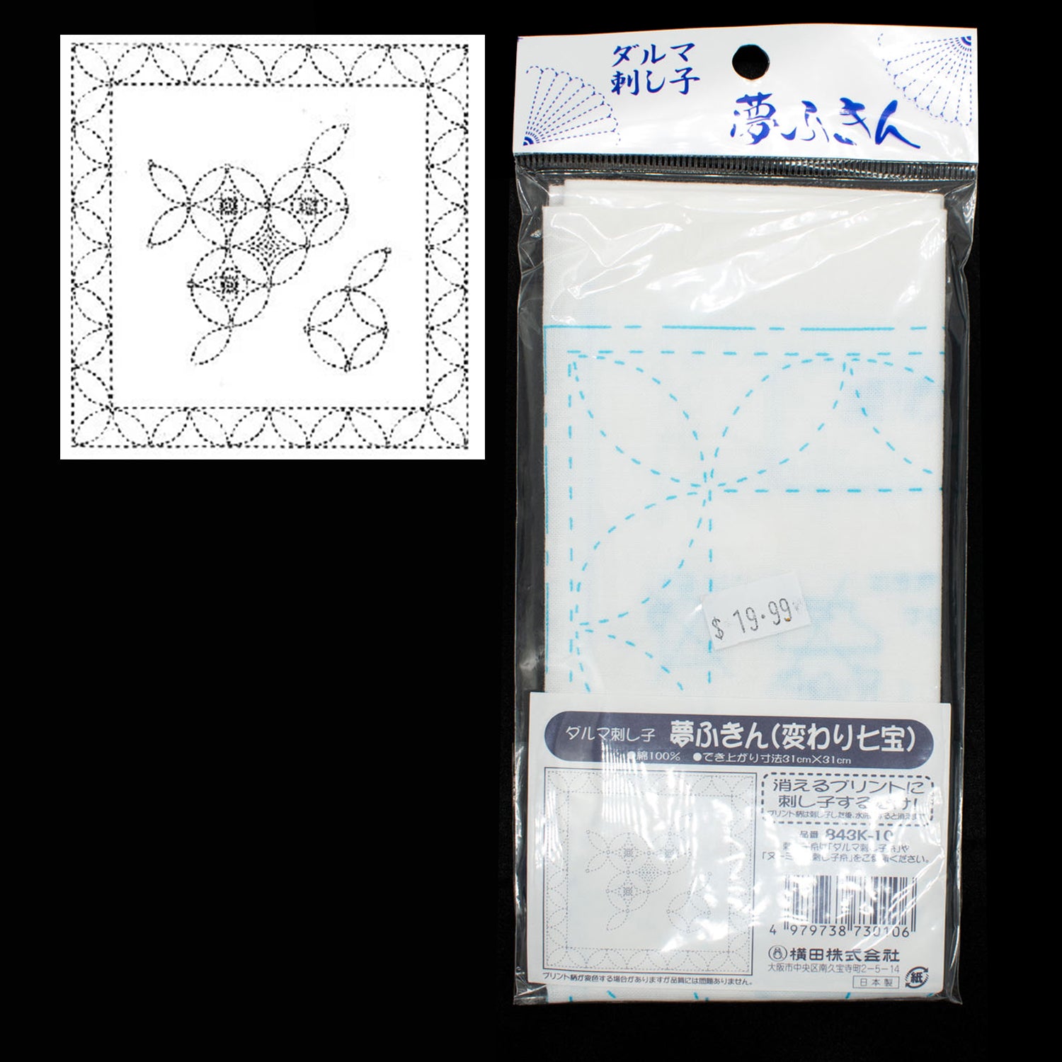 Japanese Sashiko Printed Cloth