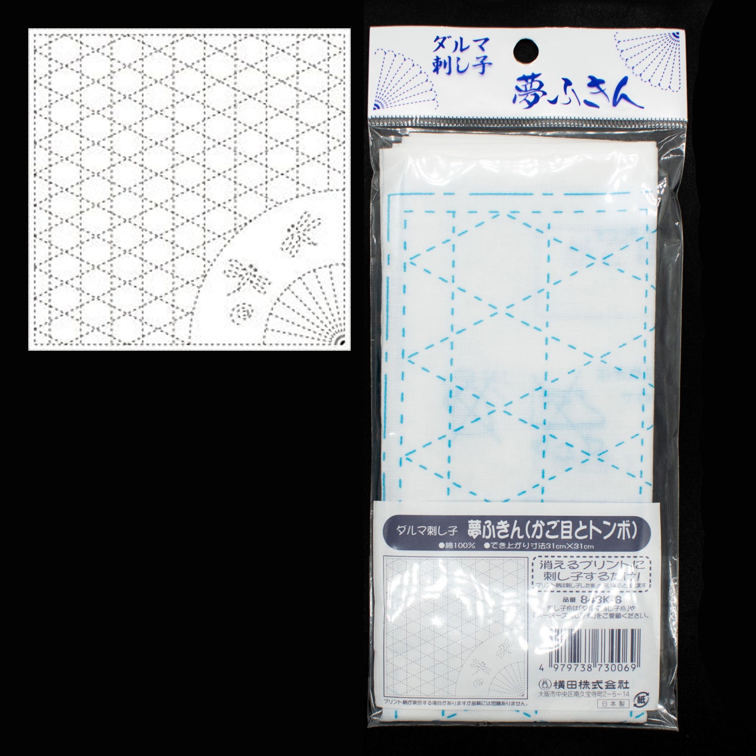 Japanese Sashiko Printed Cloth